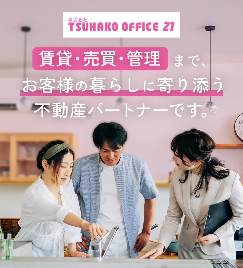 TSUHAKO OFFICE21