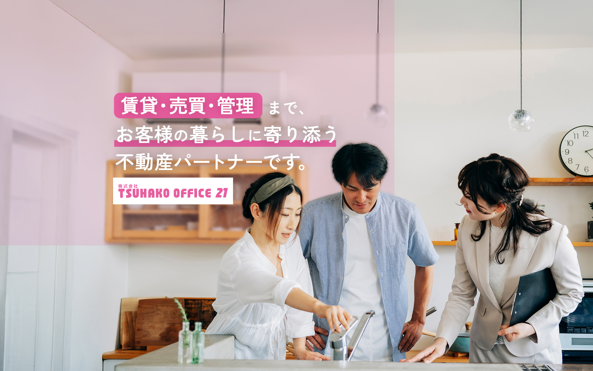 TSUHAKO OFFICE21