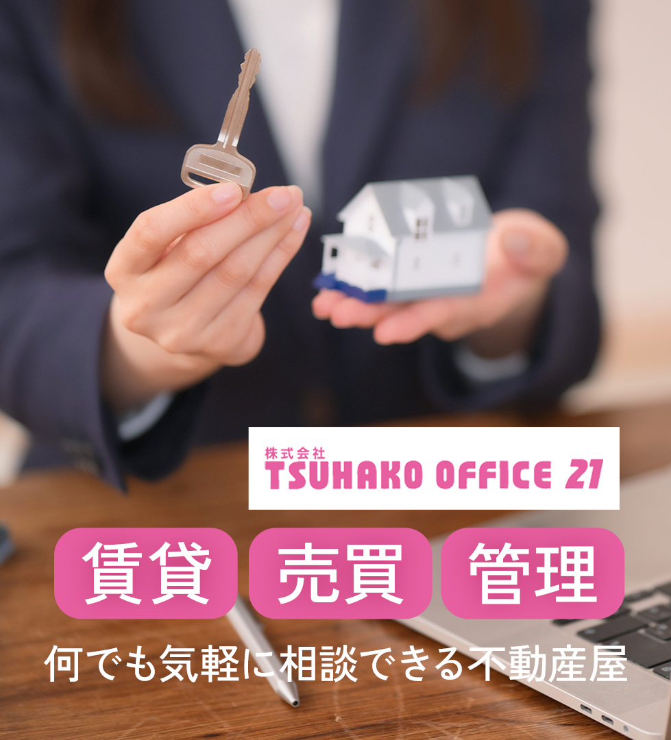 TSUHAKO OFFICE21