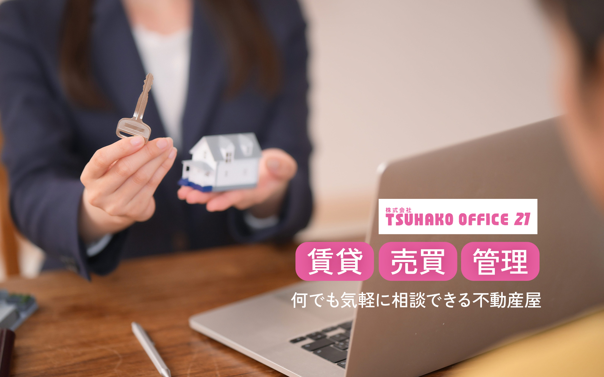 TSUHAKO OFFICE21